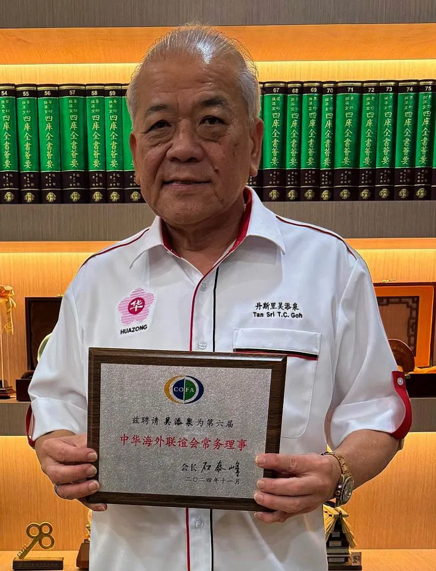 中华海外联谊会　吴添泉当选常务理事