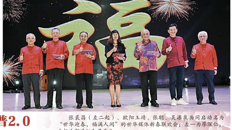 吴添泉:权威中文媒体举足轻重 世华媒体扩大全球华社话语权