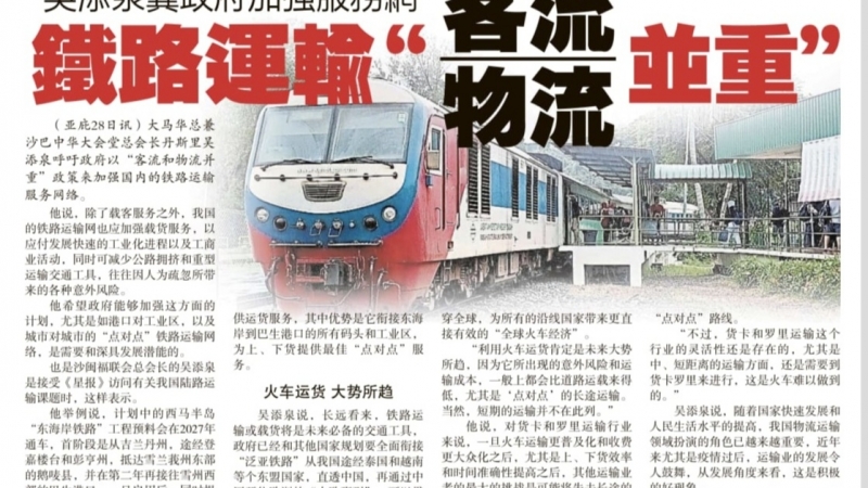 吴添泉冀政府加强服务网铁路运输“客流物流并重”