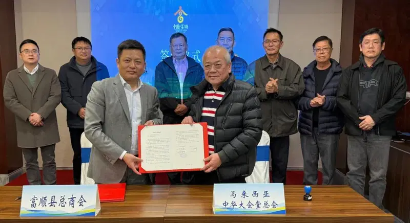 吴添泉代表华总与富顺县总商会　签友好社团协议加强民间交往