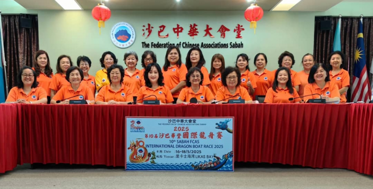 沙巴中华大会堂妇女组局 “浓浓粽香粽是情” 粽子创意摆设及裹粽子技巧比赛