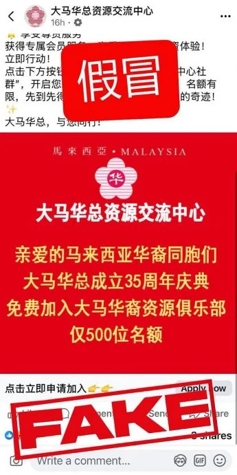 华总名义遭冒用 吴添泉促公众警惕