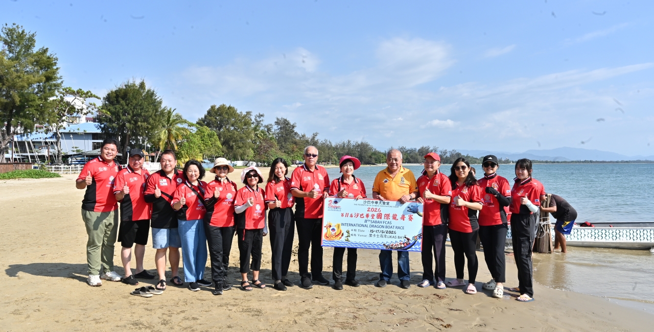 沙华堂国际龙舟赛下水礼